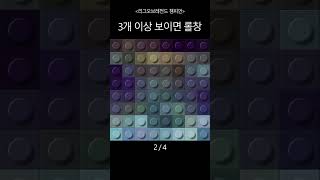 보이면 롤창 4탄 난이도(상) #쇼츠 #shorts #리그오브레전드 #퀴즈