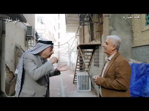 برنامج تاريخ وتراث النجف الاشرف المحلات الاربعه محله العماره حديث وحوار الحاج عبد الحسن شنون مع الشك