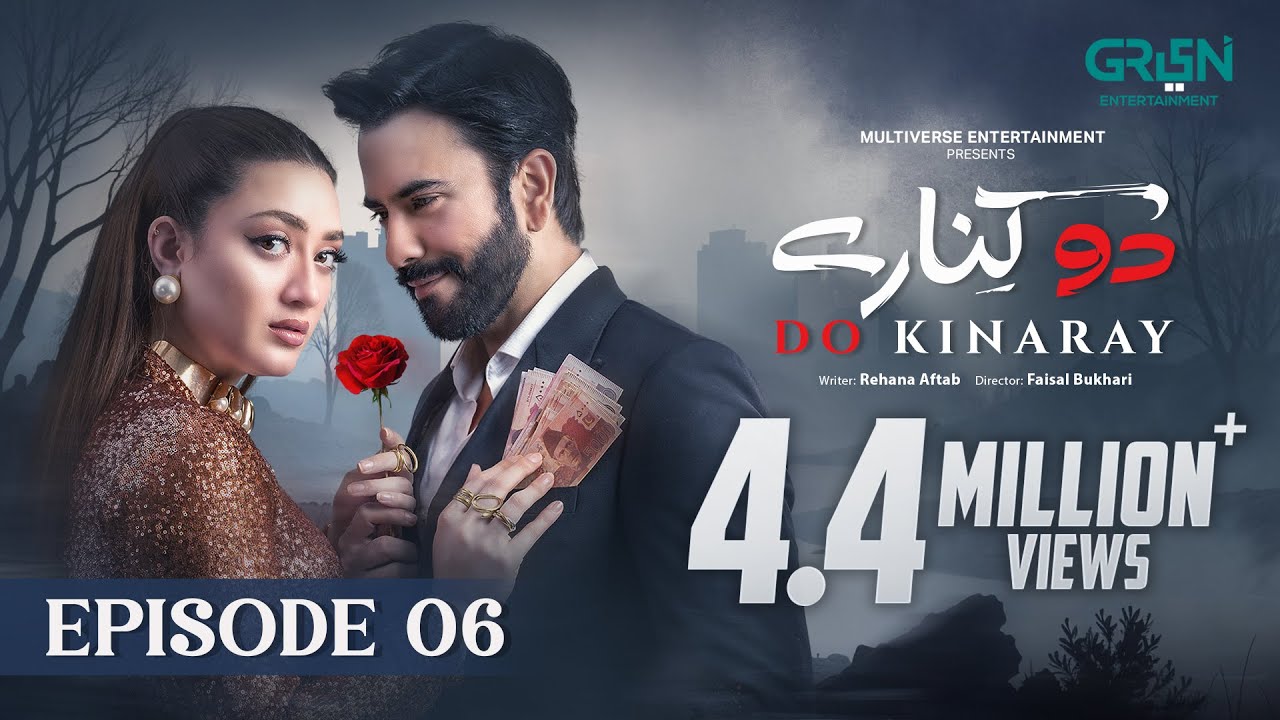 Do Kinaray Episode 06 (Subtitles) 7th May 2025 - Momina Iqbal - Junaid Khan - Hira Soomro | Green TV