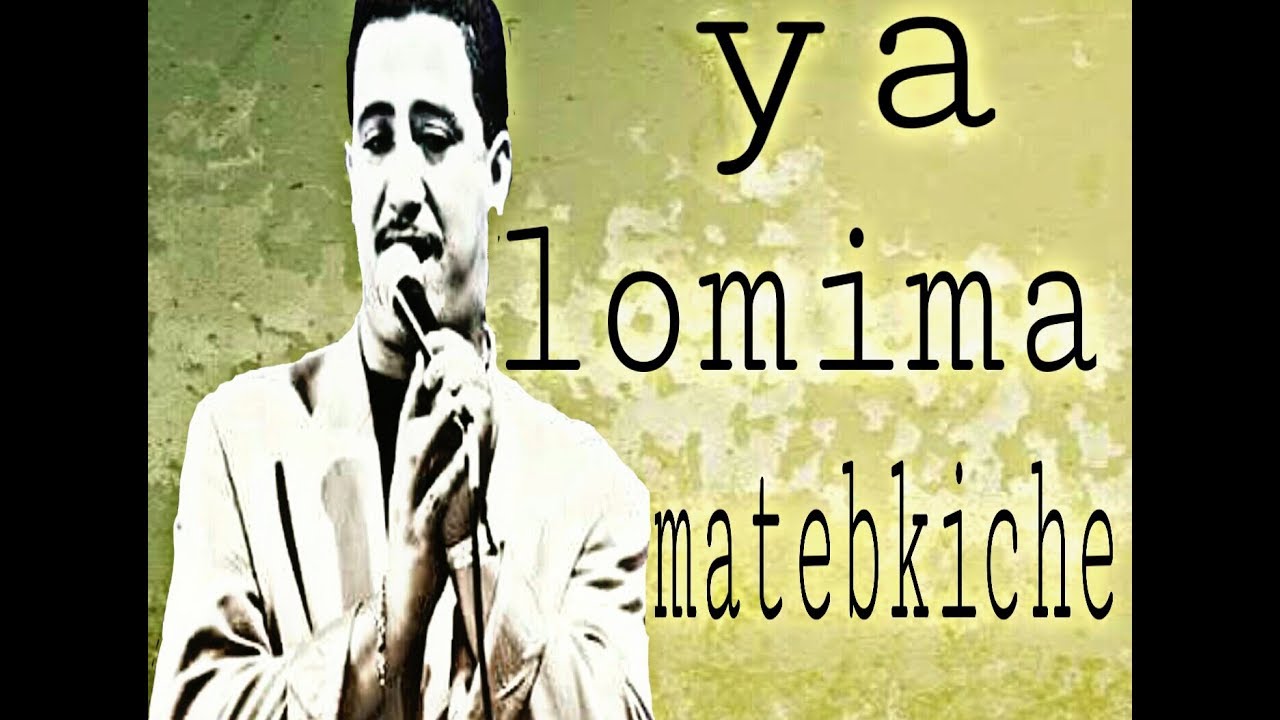 TÉLÉCHARGER CHEB HASNI JAMAIS NENSA LES SOUVENIRS MP3 JAMAIS NENSA TÉLÉCHARGER LES MP3 SOUVENIRS CHEB HASNI