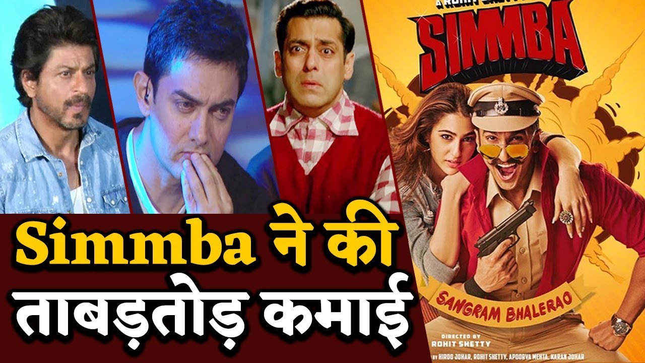 Ranveer की Simmba ने 6th Day की जबर्दस्त कमाई, Khan को चटा दी धूल