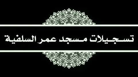 تلاوة مختارة من صلاة المغرب - للقارئ أبي مصعب هيثم زيد احمد العدني