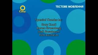 Play With Me Sesame Credits Voice-Over - Ukrainian