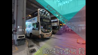 [向凜姐致敬][縮時行車影片]kmb RJ7502@71S 富善邨前往廣福邨 縮時行車影片