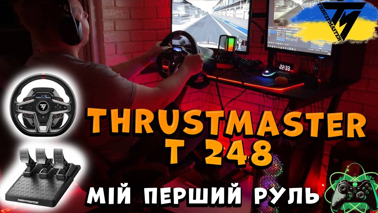 Чи настільки він хороший? І Thrustmaster T 248 І Україна - YouTube