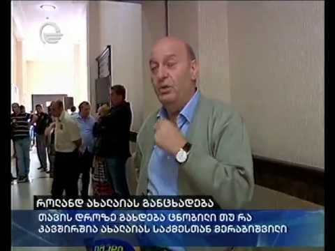 ახალაია: მოვა დრო და ყველაფერს ვიტყვი