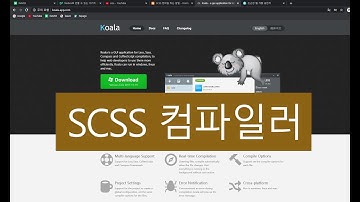 scss - 컴파일러(with 코알라)