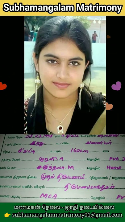 Caste not important #shorts #bride #tamilmatrimony #marriage
