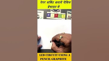 Shorts | 60 Seconds DIY Paper Circuit Tutorial | #short #shortsvideo #shortsyoutube #youtube