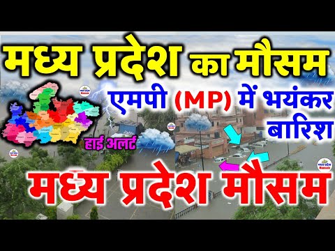 वीडियो: क्या आप बारिश में एमटीबी कर सकते हैं?