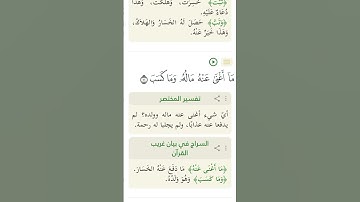 سورة المسد بصوت الشيخ ماهر المعيقلي#ماهرالمعيقلي #سورة_المسد #القرآن_الكريم