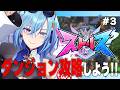 【#ストリヌ 】DAY3 | ダンジョン一層攻略したい！！なんとかなれ～！！！【春雨麗女 #あおぎり高校 】