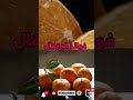 فوائد البرتقال المدهشة للصحة والجسم سر الفيتامينات الطبيعية والطاقة والحيوية