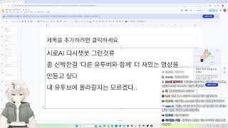 AI 버튜버 실행 테스트 잠깐하고 가겠읍니다...