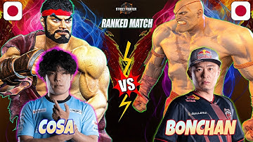 SF6 | COSA (#1 Ranked Ryu) vs Bonchan (#2 Ranked Sagat) 👉 High-Level Street Fighter 6 Gameplay
