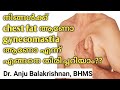 പുരുഷ സ്തന വളർച്ച | Gynecomastia - Causes and symptoms | Chest fat and gynecomastia in Malayalam