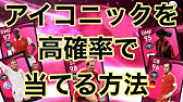 アプリ Efootball ウイニングイレブン 21 データ引き継ぎ設定手順 Youtube アプリ Efootball ウイニングイレブン 21 データ引き継ぎ設定手順 Youtube