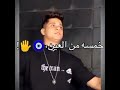 امين خطاب ازاي عايزاني انساكي