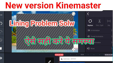 Kinemaster video line problem||video lining problem in Kinemaster new version app||Kinemaster duplic
