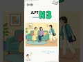 N3レベルのリスニングに挑戦してみて!Try this N3 listening test and comment your answer 👇#jlpt #choukai #japanese