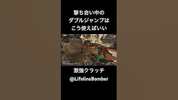 スパローの登竜門。撃ち合い中のダブルジャンプ編 #apex #apexlegends #sparrow #スパロー