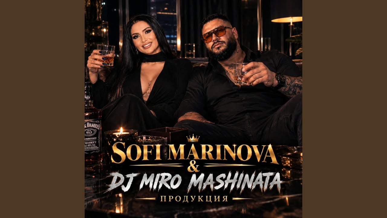 Sofi Marinova 2026 dj miro mashinata