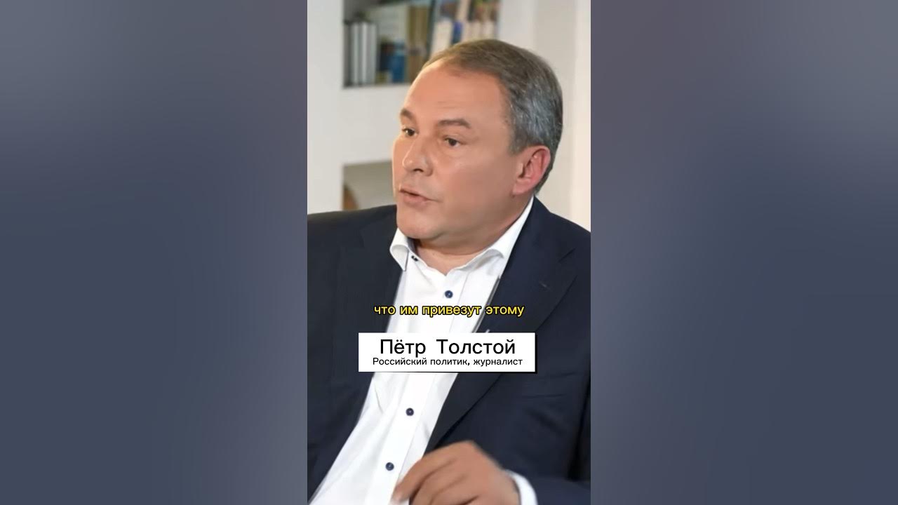 Толстой время покажет