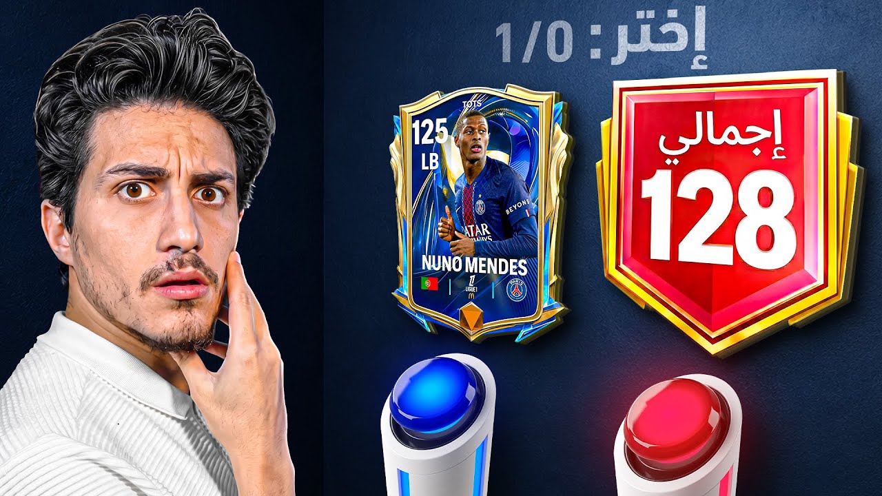 تحدي أكون أول واحد يوصل 128