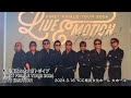 杉山清貴＆オメガトライブ FIRST FINALE TOUR 2024 LIVE EMOTION (20240317)