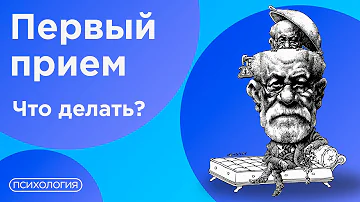 Какие вопросы чаще всего задают психологам