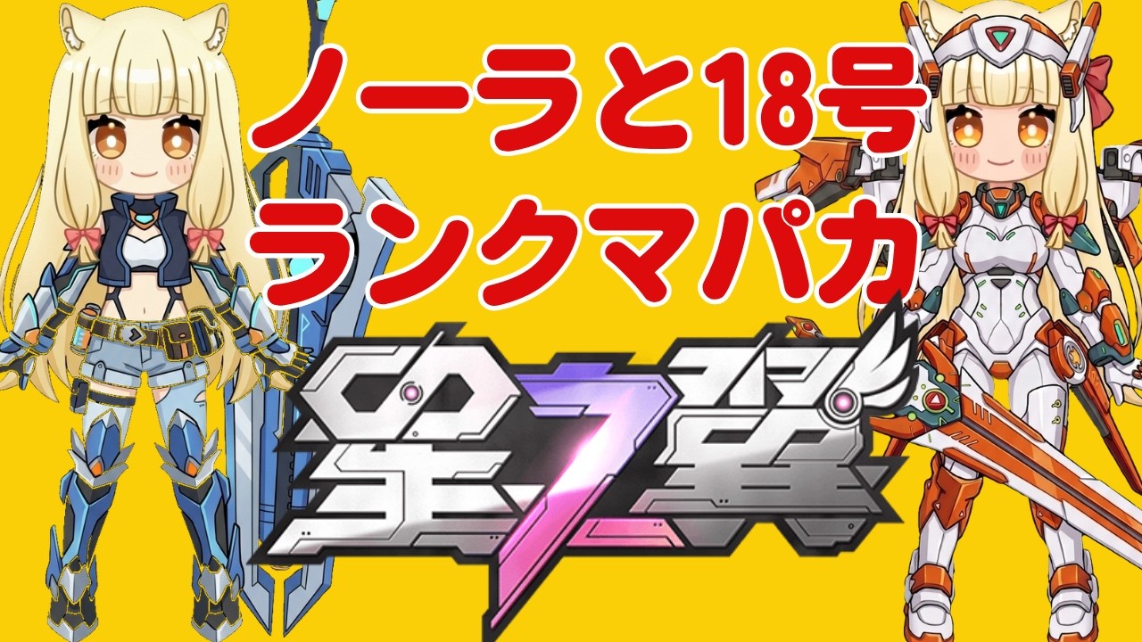 【星の翼】ひとまず7000行きたいパカ 10/10【Starward】【星之翼】#星の翼 #ほしつば #starward #星之翼
