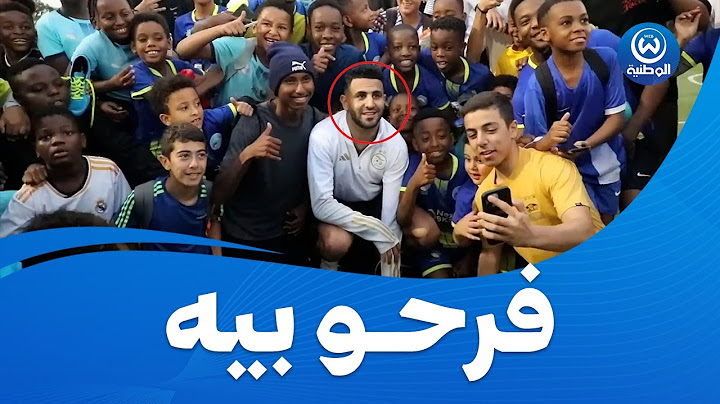 شاهد.. محرز يصنع الحدث رفقة أطفال الموزمبيق أثناء الحصة التدريبية الأولى للخضر