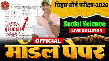 bihar board class 10th model paper 2025 social science | Class 10th SST OfficialModel Paper 2026 |🔥