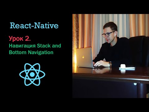 Video: Was ist Navigation in React Native?