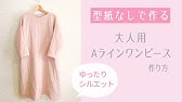 無料ダウンロード バス タオル ワンピース 作り方 ハイキュー ネタバレ