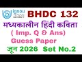 💯IGNOU BHDC 132 Guess Paper June 2026 Set number 2 मध्यकालीन हिंदी कविता most important question Ans