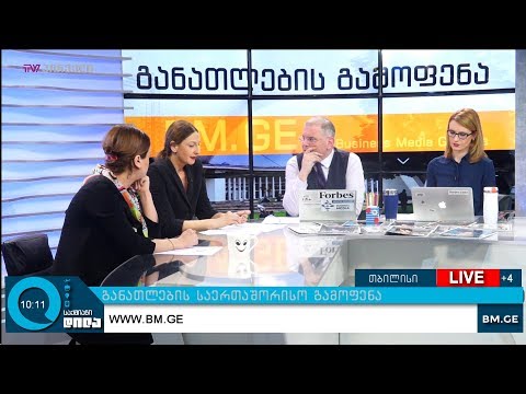 განათლების საერთაშორისო გამოფენა