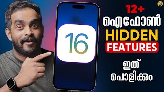 iPhone Hidden Features Tricks & Tips 2023- in Malayalam