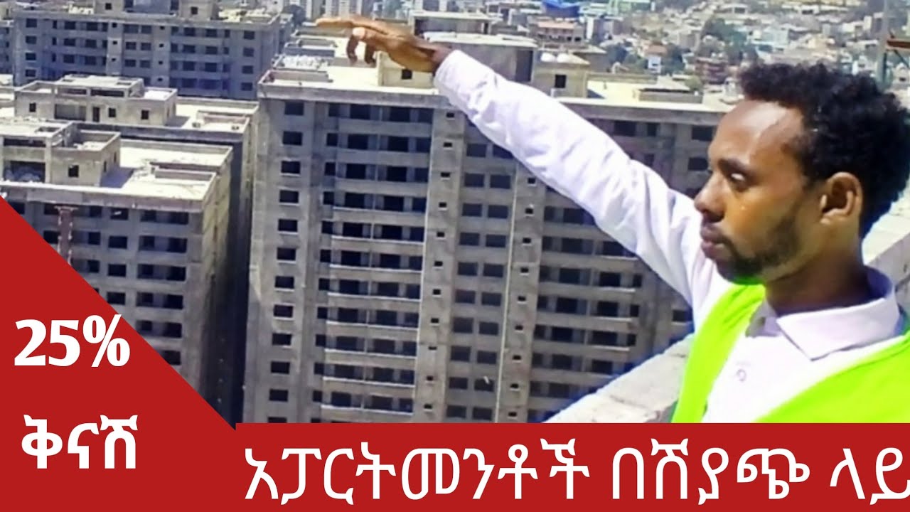 #አፓርትመንቶች