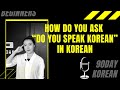 How do you ask do you speak korean in korean