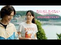 イム・シワン×キム・ソリョン「なにもしたくない~立ち止まって、恋をして~」スペシャルダイジェスト公開! 2023年4月5日U-NEXTで配信開始!6月2日DVDリリース!