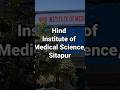 Hind Medical College Sitapur #hims #hindmedicalcollege #neet2025 #mbbs #doctor #medicalcollege #neet