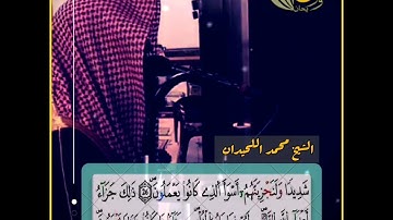 ﴿ ۞ وَقَيَّضْنَا لَهُمْ قُرَنَاءَ ﴾[ سورة فصلت:]#Muhammed Elhidan