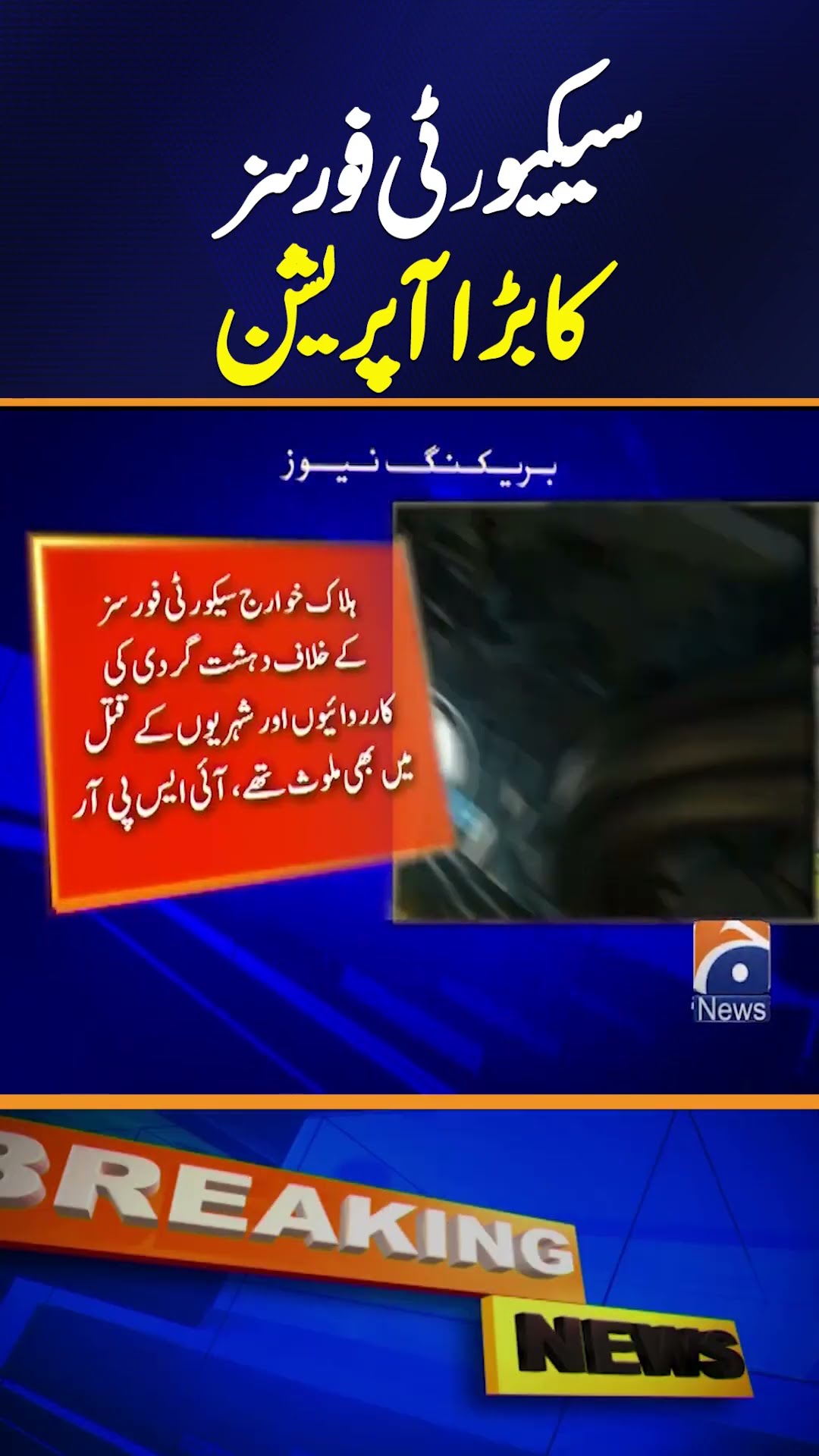 Security forces conduct intelligence-based operation in Bagh area of ​​Khyber, ISPR