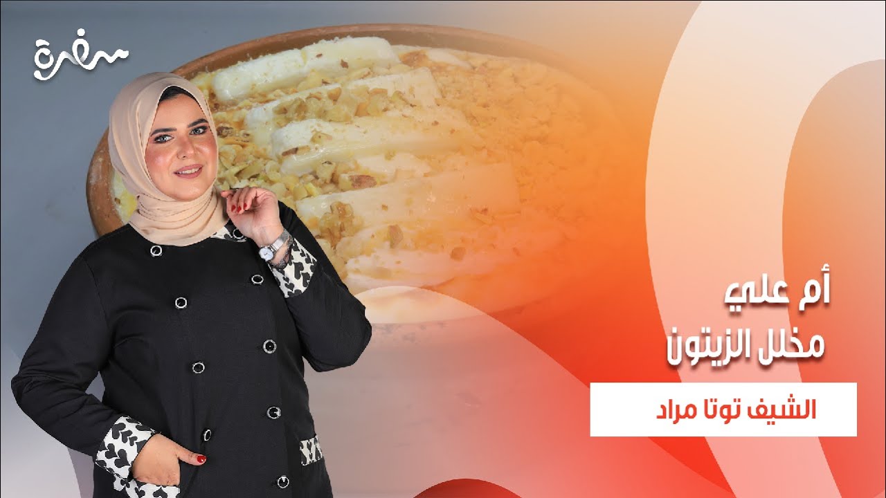 لوبيا باللحمة - هريسة الفلفل الأحمر - أم علي - مخلل الزيتون | عيش وملح | حلقة كاملة