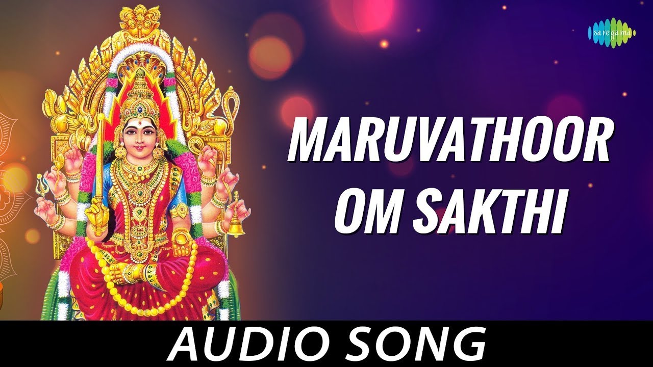 Maruvathoor Om Sakthi   Audio Song  Sri Raja Rajeshwari  Deva  Kalidasan