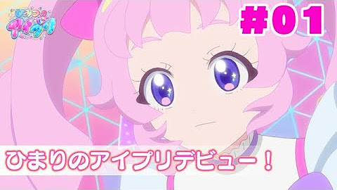 [星光] 秘密的偶像公主 8/11~8/26期間限定公開