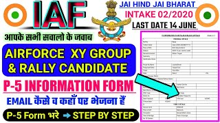 How to fill up airforce P 5 information form | Airforce Joining Time Documents | Airforce P-5 form