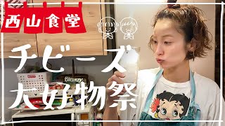 #西山食堂〜５月５日はチビーズ好物祭🍣〜