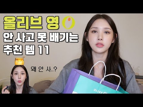 올리브영 4월 세일